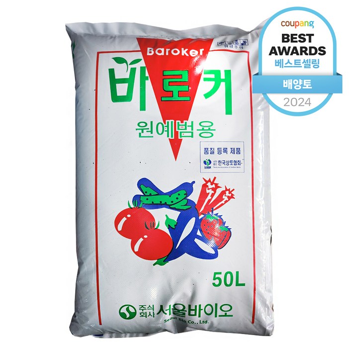 Baroker 원예범용 상토 흙, 1개, 50L