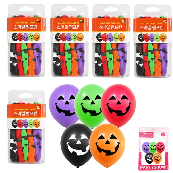 파티쇼 할로윈 스마일 펌프킨 풍선 5종 + 케이스 세트