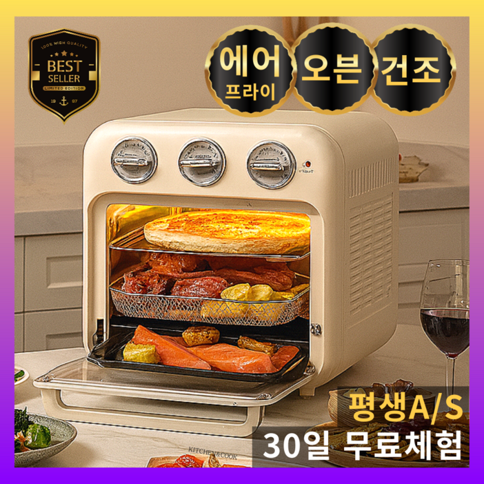 키친앤쿡 4세대 올인원 에어프라이어 오븐 식품건조 대용량 18L, 샌드화이트