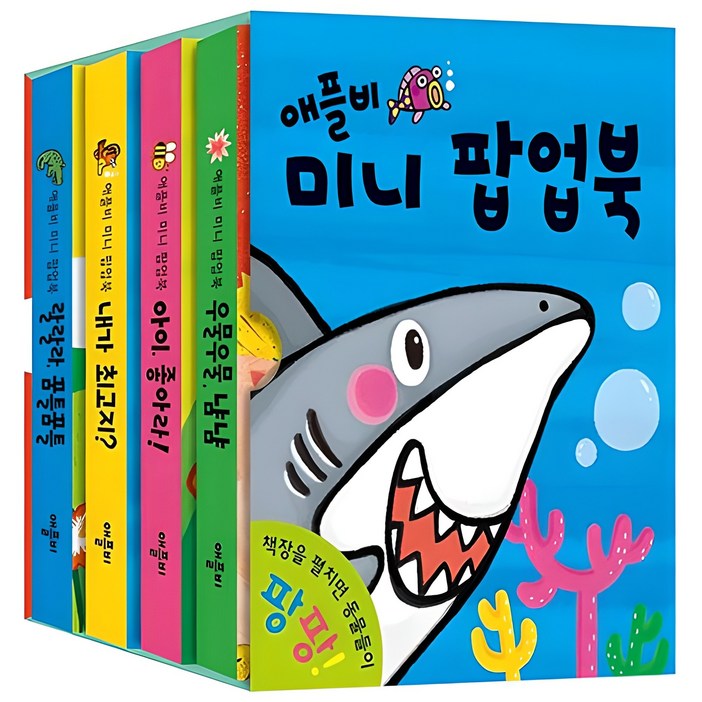 미니 팝업북 전4권 세트