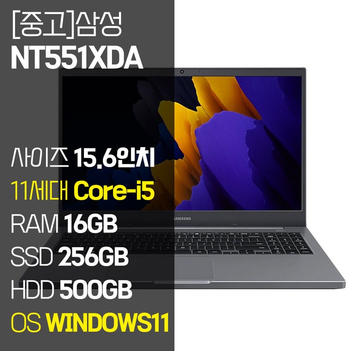 삼성 노트북Plus2 NT551XDA 인텔 11세대 Corei5 RAM 16GB SSD 탑재 윈도우11설치 중고노트북 노트북 가방 증정, NT551XDA, WIN11 Pro, 16GB, 756GB, 코어i5, 미스틱 그레이