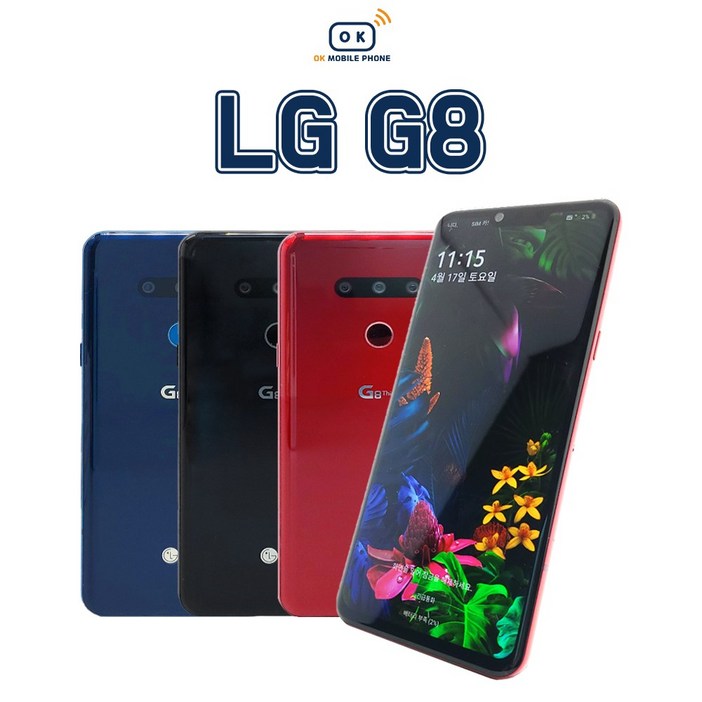 LG G8 중고폰 공기계 알뜰폰 자급제폰, 카민레드