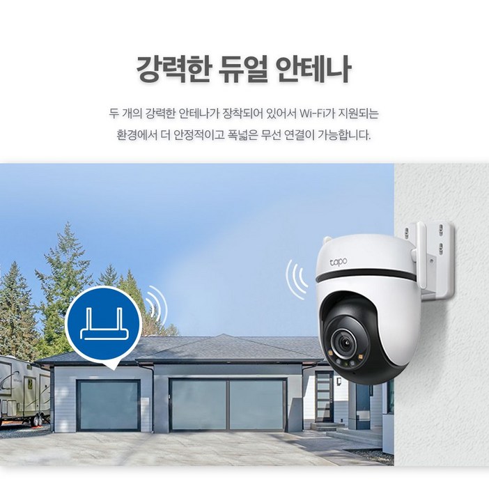 400만화소 원격회전 방수 360도 CCTV 카메라 TPLINK NWFIZPZ8, 모델명