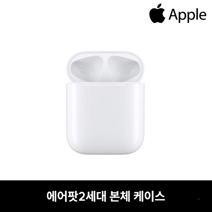 사본 애플 에어팟 2세대 본체 케이스 낱개 중고 정품 B급