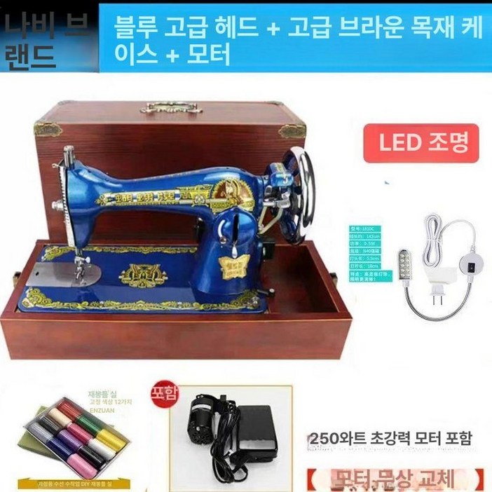 옛날 재봉틀 케이스 재봉기 화이트, 1개, 블루나비프리미엄나무상자전동기 옛날 재봉틀 케이스 재봉기 화이트, 1개, 블루나비프리미엄나무상자전동기