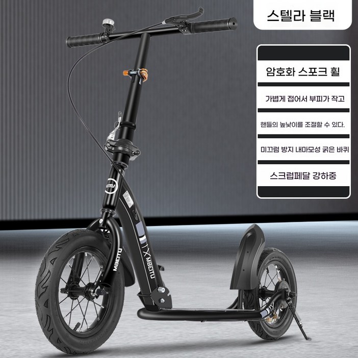 접이식 학생 킥보드 성인 자전거