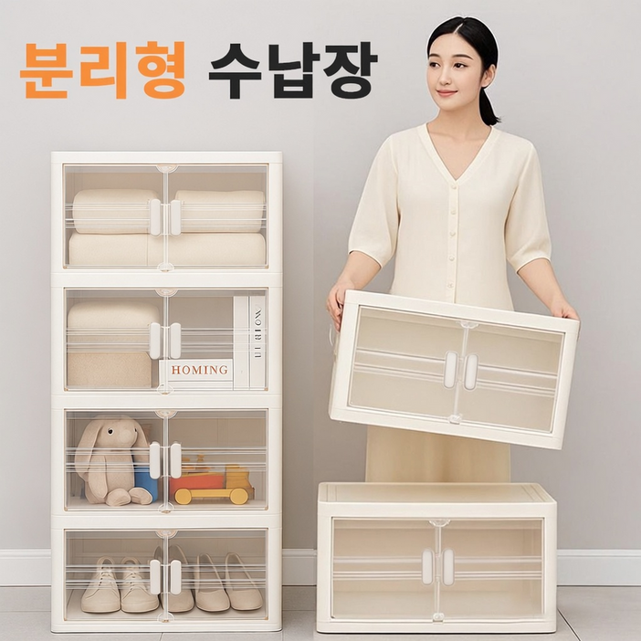 씽크라이프 360도 이동식 폴딩 수납장 특대형 다용도 리빙박스 씽크라이프 360도 이동식 폴딩 수납장 특대형 다용도 리빙박스