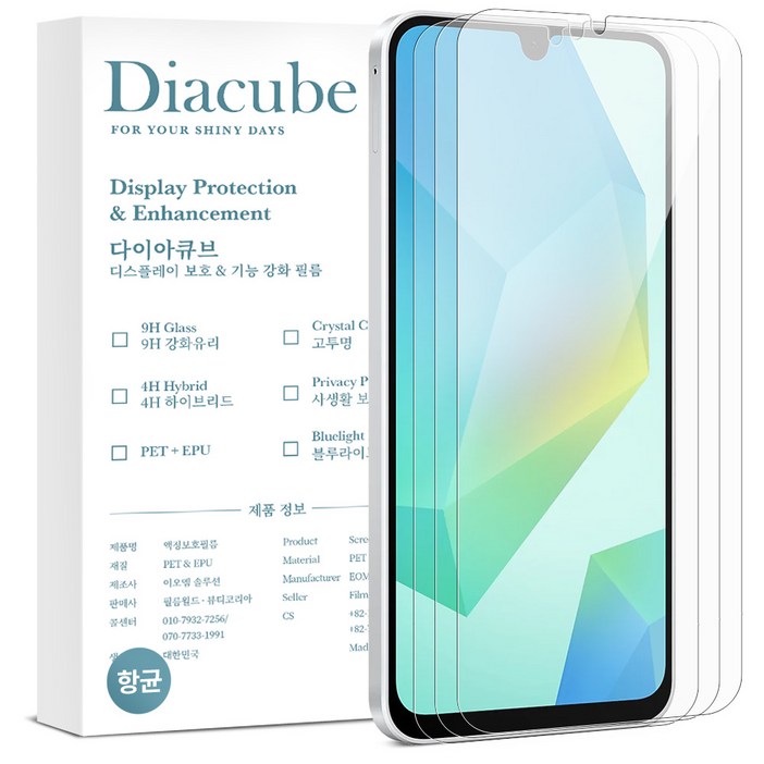 다이아큐브 샤오미 포코X6프로 POCO X6 Pro 6H유리코팅 프림미엄 항균 방탄강화 액정보호필름, 간편부착, 3개입
