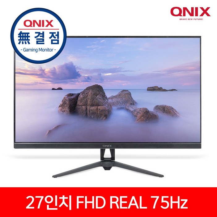 큐닉스 27인치 광시야각 듀얼 모니터 QX27SD REAL 75 HDR 오피스 스피커 내장