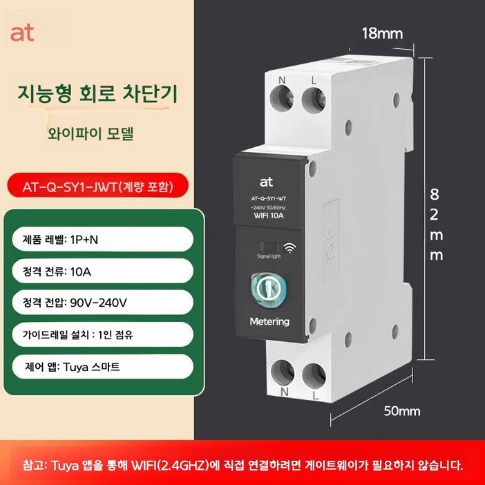 스위치 와이파이 스마트 차단기 컨트롤러 무선 타이머