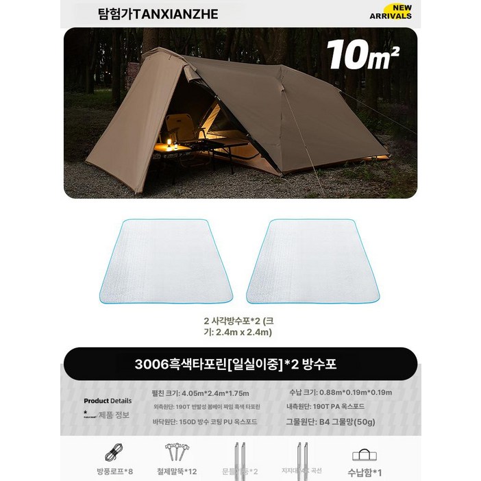 텐트 터널 터널텐트 캠핑 터널형 에어텐트 대형 오토 헬리녹스 터널돔 휴대용 클라우드 방수