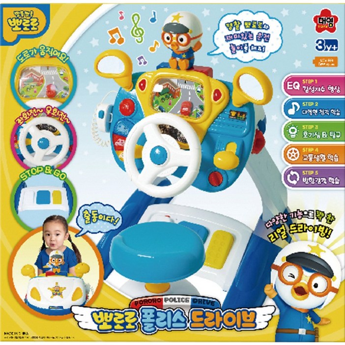 뽀로로 폴리스 드라이브 완구