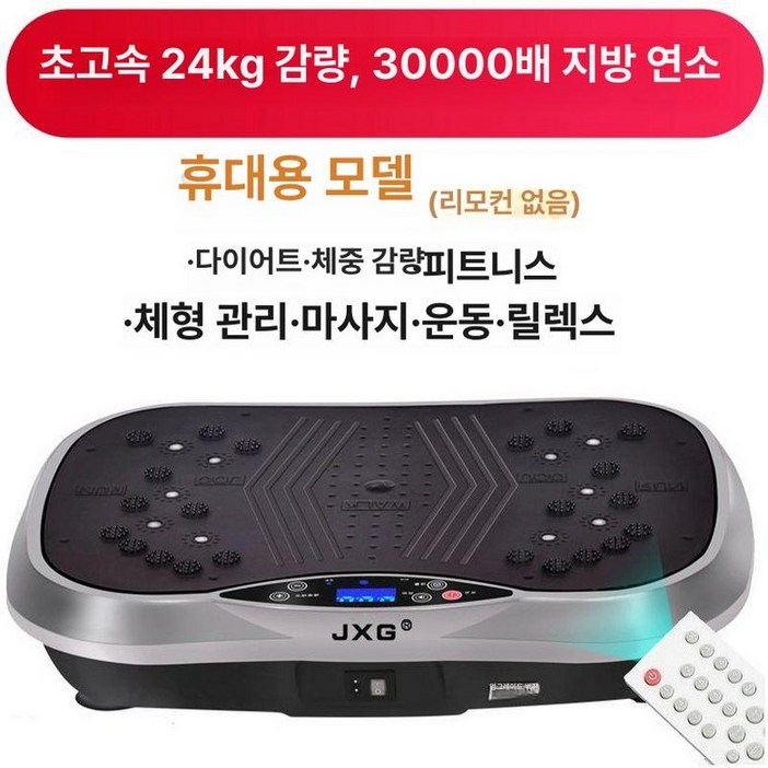 덜덜이운동기구 마사지기 목욕탕 덜덜이 전신 진동기