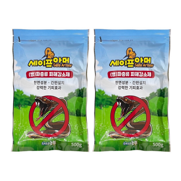 뱀 퇴치제 2개 장갑세트 기피제 전원주택 마당 잔디 캠핑 텐트 싫어하는 냄새 뱀약 천연성분 세이프아머 스마트한농부, 2개, 500g 뱀 퇴치제 2개 장갑세트 기피제 전원주택 마당 잔디 캠핑 텐트 싫어하는 냄새 뱀약 천연성분 세이프아머 스마트한농부, 2개, 500g