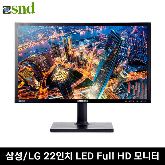 삼성 20~27인치 LED 중고 모니터