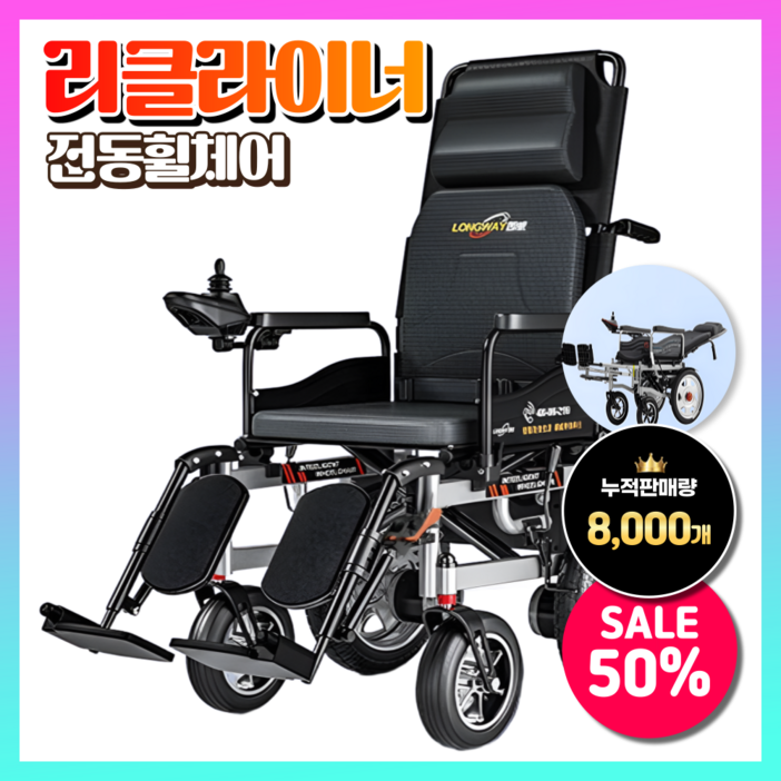 두영테크 접이식 전동차 노인 어르신 경량 전기 자동 전동스쿠터 장애인 가정용, 1개, 6 15A25km 리클라이너형