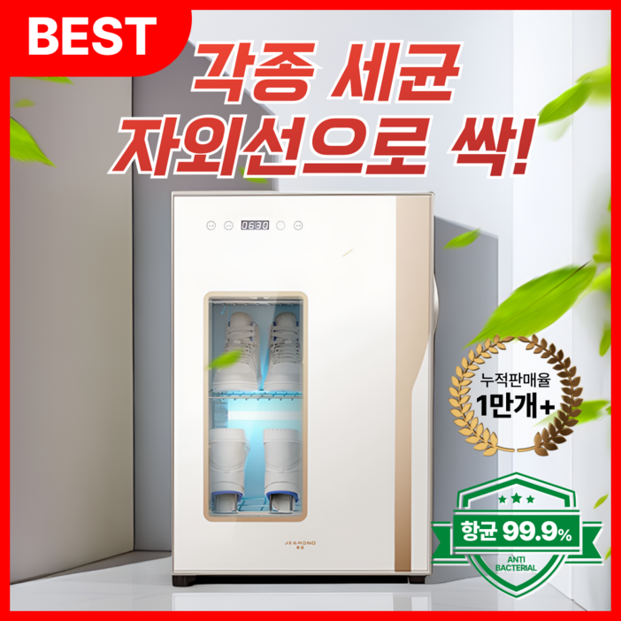 에어핏 UV살균 슈드레서 신발 소독 건조기 살균기 운동화 스타일러 관리기 실내화 슈케어, 화이트