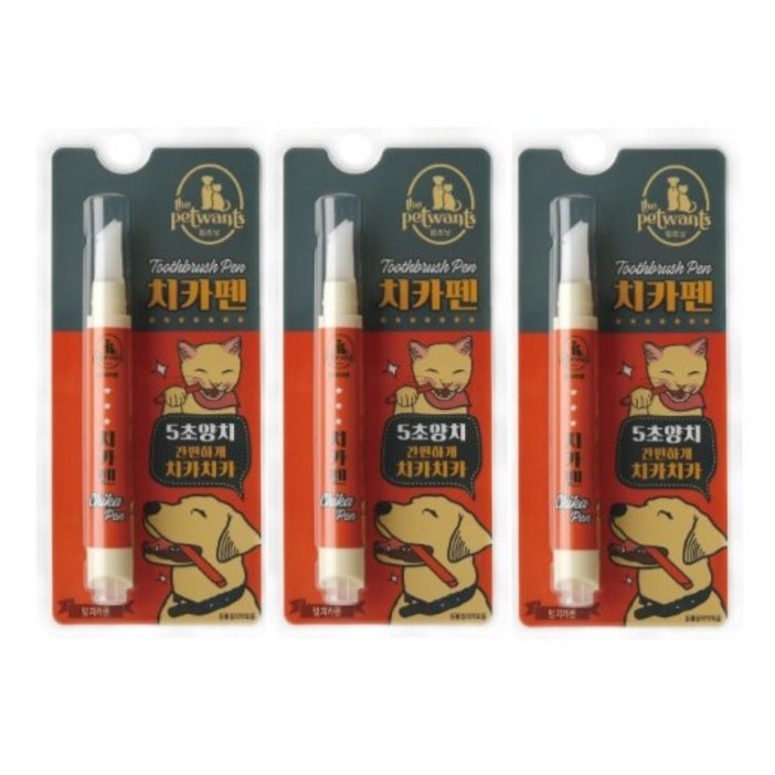 더펫원츠 강아지치카펜 3개 멍치카펜 강아지치약칫솔일체형