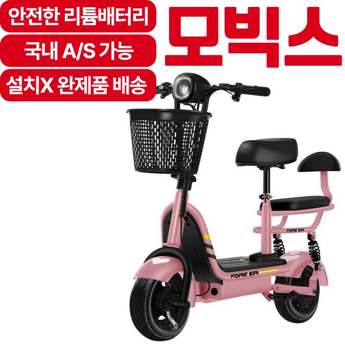 모빅스 도심 속 출퇴근용으로 좋은 접이식 전동스쿠터 전동킥보드 경량 여성용, 1개, 더티핑크, 더티핑크, 8A-최고20km주행가능, 1개