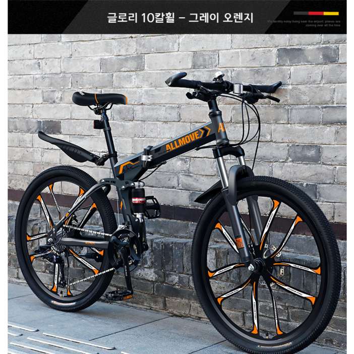 IMY 접이식 산악 자전거 MTB 자전거 성인 학생 통학용 출퇴근 로드 사이클, 글로리 10칼휠 그레이 오렌지