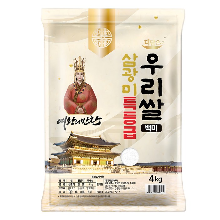 여왕의만찬 삼광미 특등급 우리쌀 백미, 특등급, 4kg, 1개