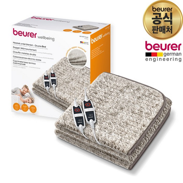 [코스트코] 독일 보이로전기요 2인용/최고급형 6단온도조절/UB154, UB155, UB125/ 절전형 / 60도이상 과열과열방지설계/과열시자동 전기차단/부모님선물/명절선물