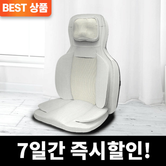 컴포먼트 의자형 안마기 전신 마사지기 등 어깨 목 허리