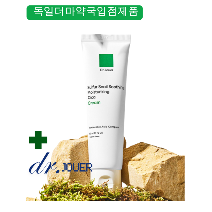 닥터쥬이 달팽이 유황크림 미백 주름개선 진정 보습 수분크림 피부장벽 영양크림
