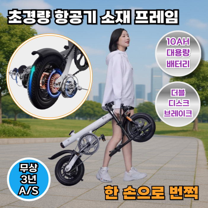 네오시클 초경량 접이식 전기 자전거 전동자전거 바이크 전기스쿠터 전동킥보드