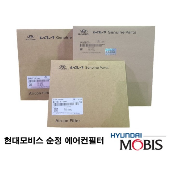 캐스퍼 순정에어컨필터  97133O6000