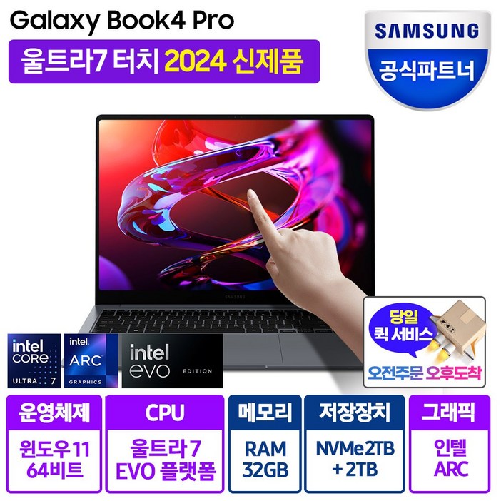 삼성전자 갤럭시북3 프로 NT960XFG-K71A 최신 16인치 i7 13세대 16G 512G 윈도우11 120hz 영상편집 사무용 코딩용 포토샵 대학생 고사양 노트북