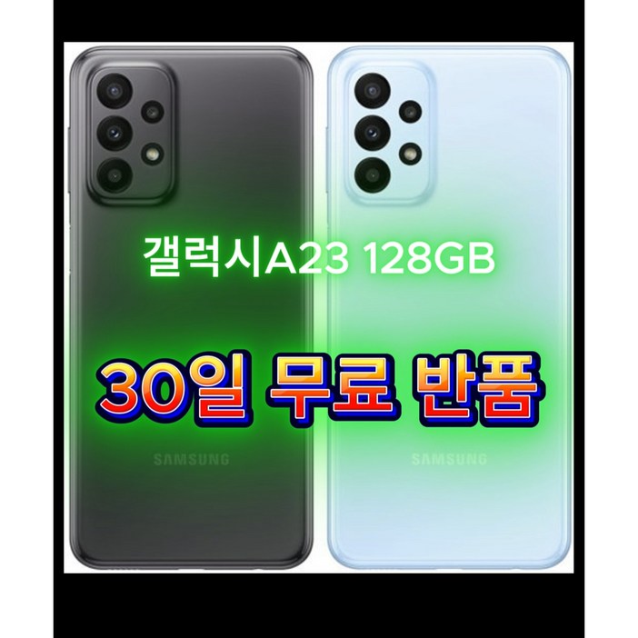 폰잘알갤럭시A23 128GB SMA235 공기계, 128GB, 선물용등급화이트 폰잘알갤럭시A23 128GB SMA235 공기계, 128GB, 선물용등급화이트