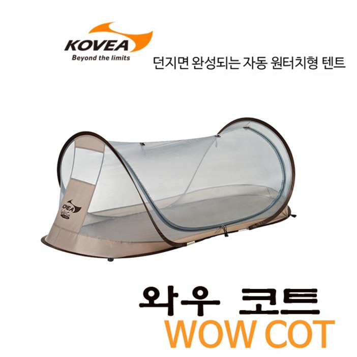 코베아 와우 코트 텐트