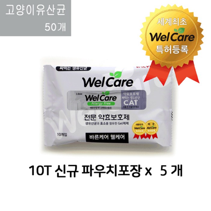 웰케어 투약보조제 약효보호제 유산균 고양이용 50p 웰케어 투약보조제 약효보호제 유산균 고양이용 50p