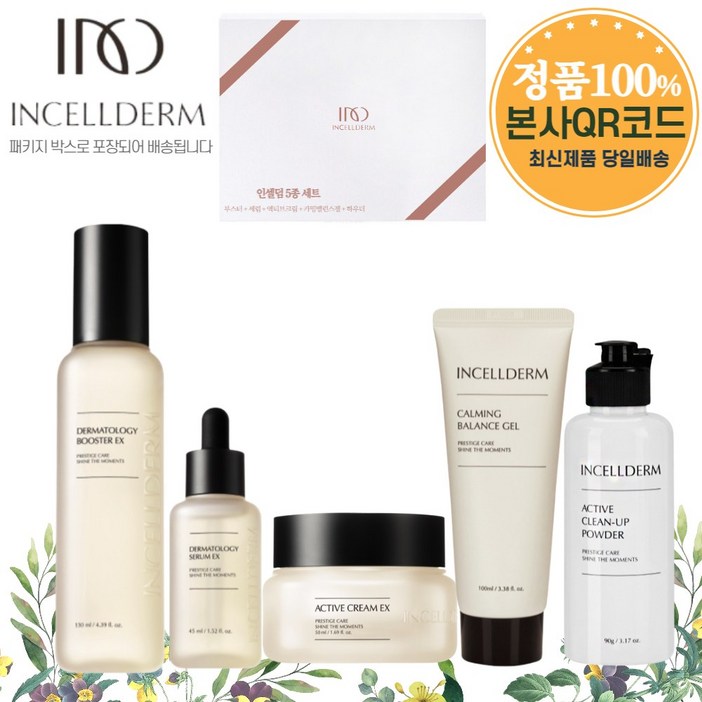 인셀덤이너뷰티 리만코리아 100정품 QR코드부착 인셀덤 화장품 기초세트 5종 파우더클렌저, 카밍밸런스젤, 부스터, 세럼, 크림 총알배송, 1세트 인셀덤이너뷰티 리만코리아 100정품 QR코드부착 인셀덤 화장품 기초세트 5종 파우더클렌저, 카밍밸런스젤, 부스터, 세럼, 크림 총알배송, 1세트