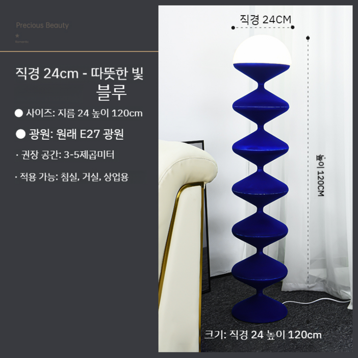 북유럽 빈티지 스튜디오 조명 플로어램프 웨이브 펜던트 포인트 장스탠드 무드등