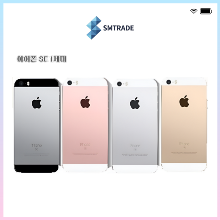 아이폰SE 공기계 | 국내발송 빈티지 감성 중고폰 연인트레이드 | 인스타 사진용 | 정품 한정 특가!!