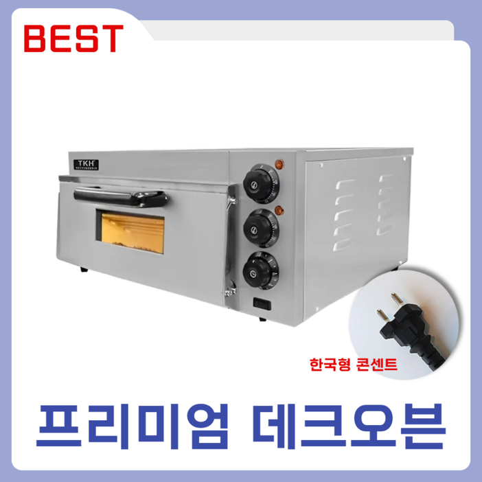 베이크온 데크오븐 대용량 베이킹 컨벡션오븐 피자 빵집 제빵 업소용 오븐 리빙키친 전기오븐 1단 2단, 베이크온 1단 다이얼버튼