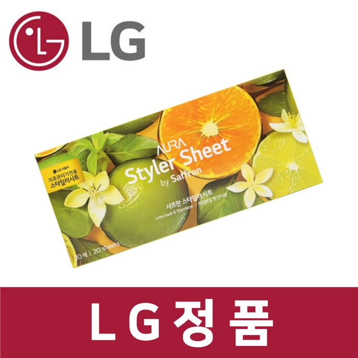 LG 정품 S3WFS 스타일러 향기 시트 20매 섬유 유연 제 라임바질앤만다린 st11313