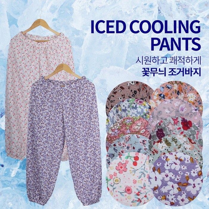 여름 플라워 프린팅 밴딩 조거바지