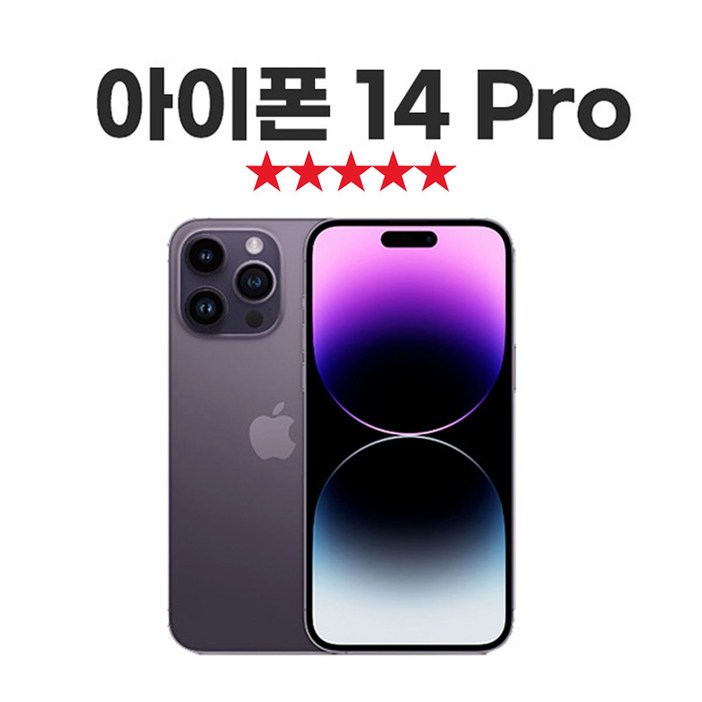 SUNRISE MALL 애플 아이폰14 프로 Apple iPhone14 pro 중고폰 리퍼폰 공기계 자급제 알뜰폰, 128GB, 스페이스 블랙