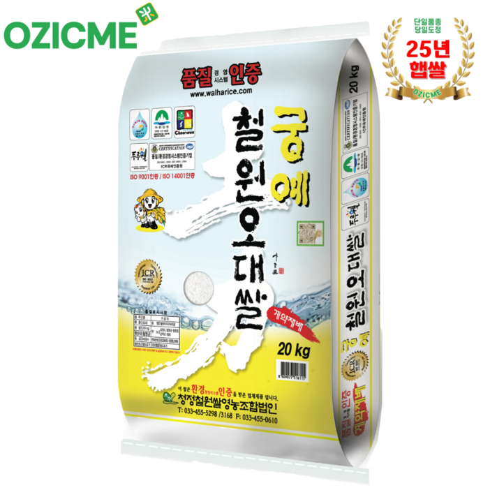 오직미철원오대쌀 20kg 궁예쌀 월하미곡 당일도정 25년햅쌀, 1개, 20kg, 상등급