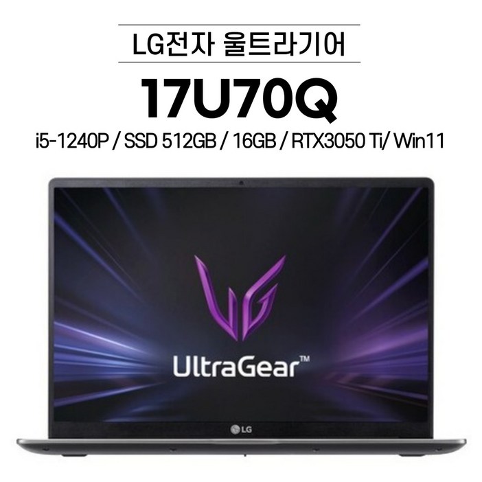 LG전자 울트라기어 17U70Q (i5-1240P / SSD 512GB / 16GB / Win11/ RTX3050Ti) 17인치 노트북 게이밍 노트북