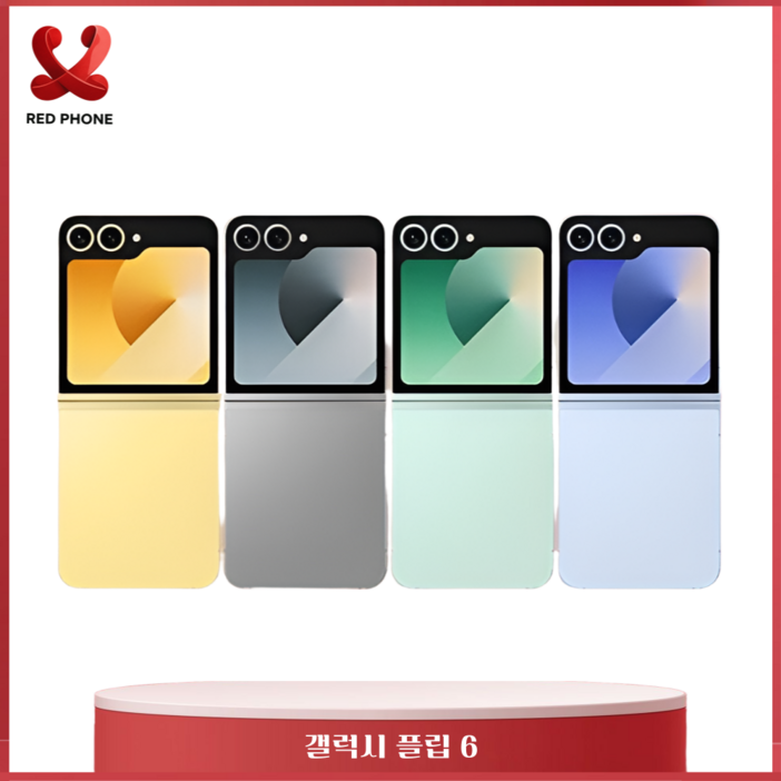 삼성전자 갤럭시 Z플립6 자급제 256GB 512GB 정품 통신3사 사용가능