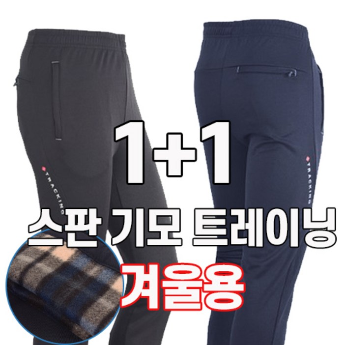 11 워킹맨 아울렛 남성 고스판 작업복 바지 일상바지 홈웨어 운동바지 밴딩바지 츄리닝 트레이닝 빅사이즈 BS207