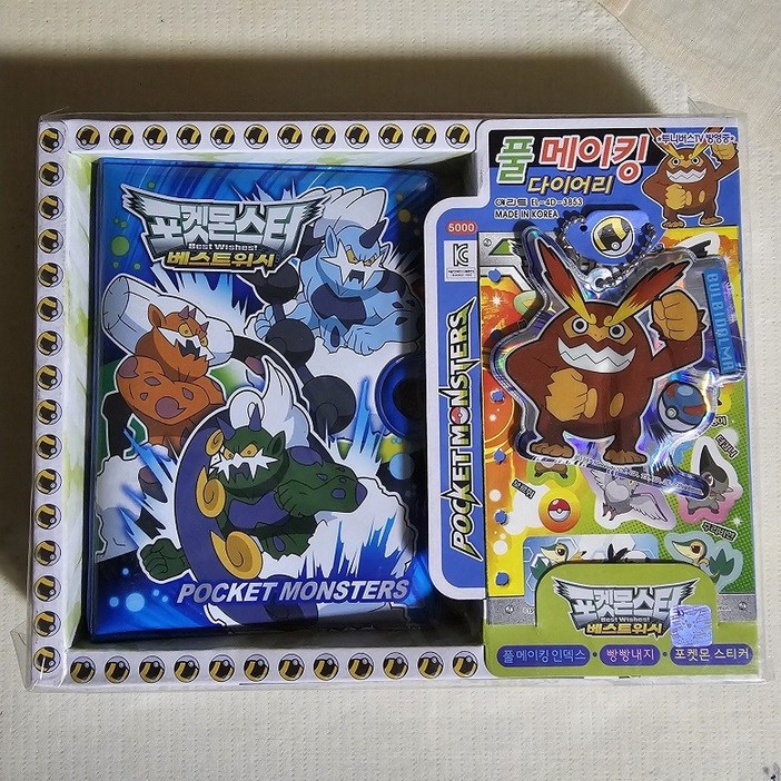 에리트 포켓몬스터 풀 메이킹 다이어리