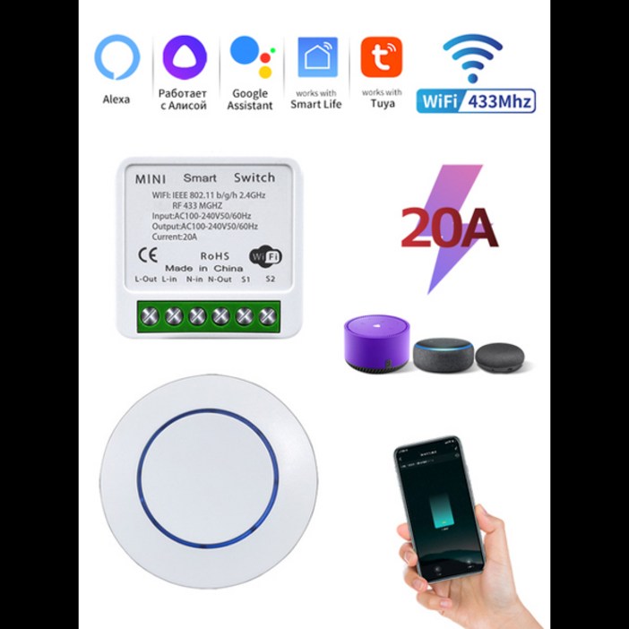 투야 와이파이 스마트 스위치 무선 리모컨 조명 릴레이 컨트롤러 홈 장치 라이프 433MHz 16A 20A