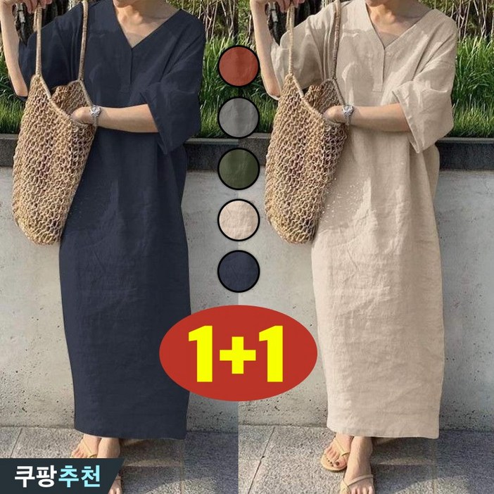 DEARHUA 1+1 여성 린넨 브이넥 박스 맥시 시원한 원피스 봄 여름 빅사이즈  추천 반팔 무지 오버핏 V넥 얇은 더위 흡수 통기성 면 마 디자인 세련 스타일 휴양지 롱 원피스