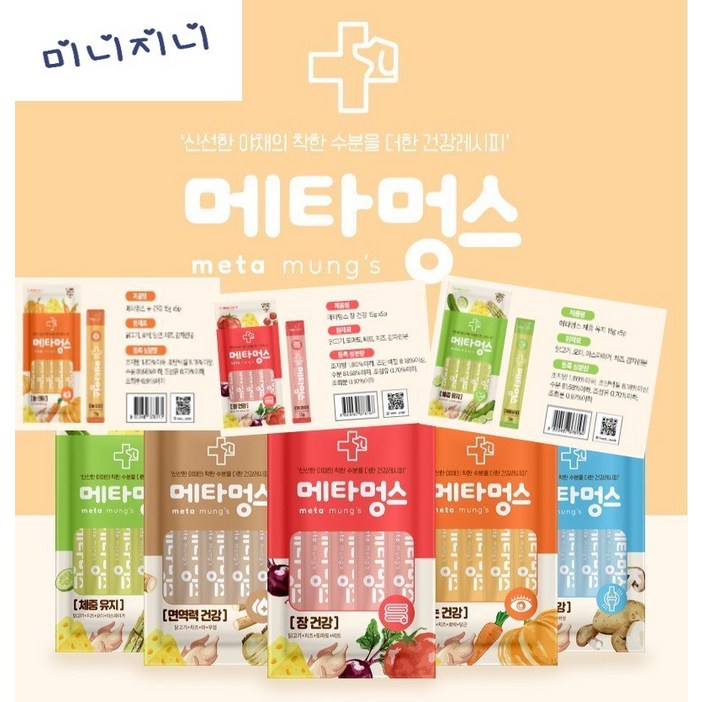 미니지니 펫생각 칼슘 강아지 관절 영양제 슬개골 디스크 연골 근력 탈구 약 노견 노령견  15g x 5p 5종