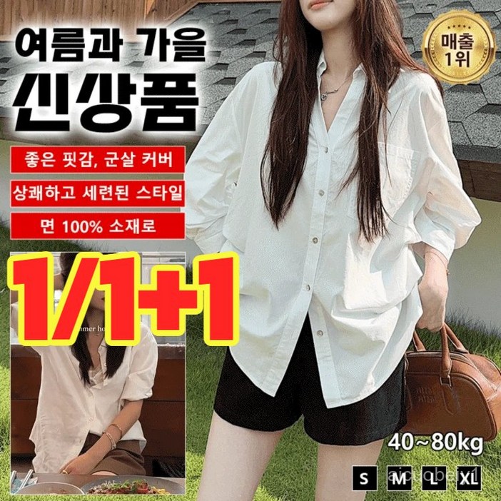 111 스타일 살리는 화이트 셔츠 여성 화이트셔츠 슬림핏 여성남방셔츠 블라우스 여성 봄 화이트 셔츠